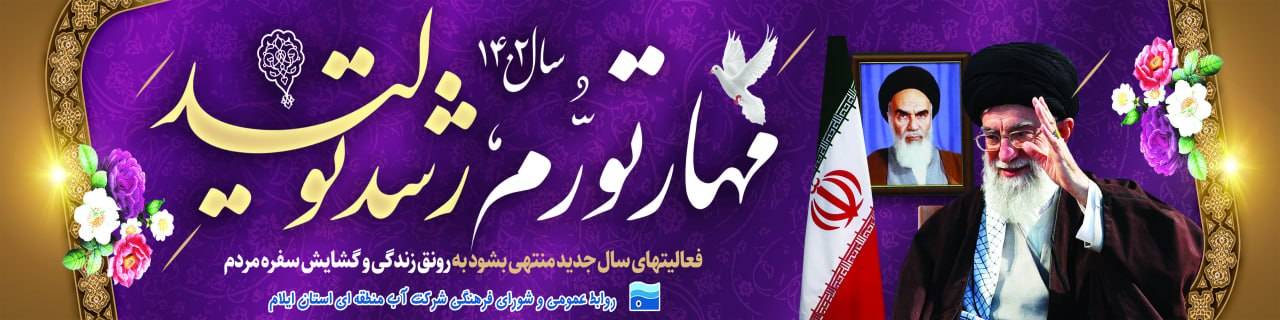 شعارسال1402